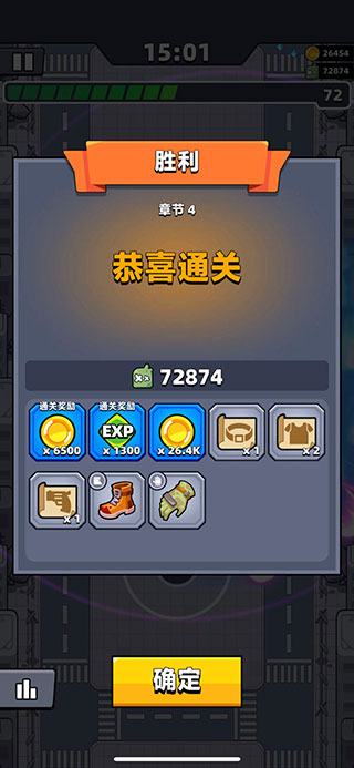 弹壳特攻队华为版