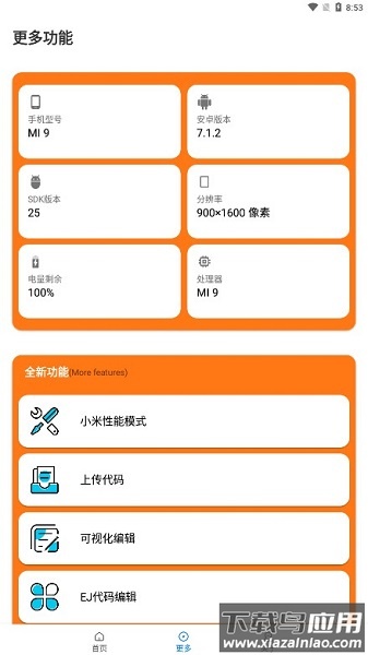 小雷画质助手最新版2025(画质怪兽)截图2