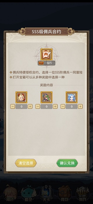 小小勇者百度版