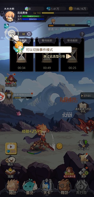 小小勇者百度版