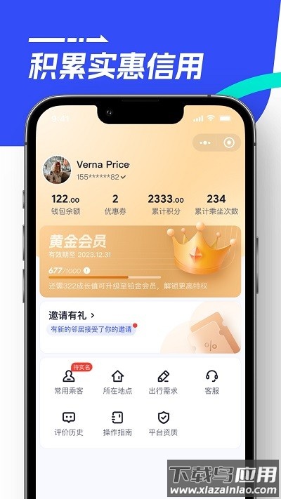 86巴士最新版截图2