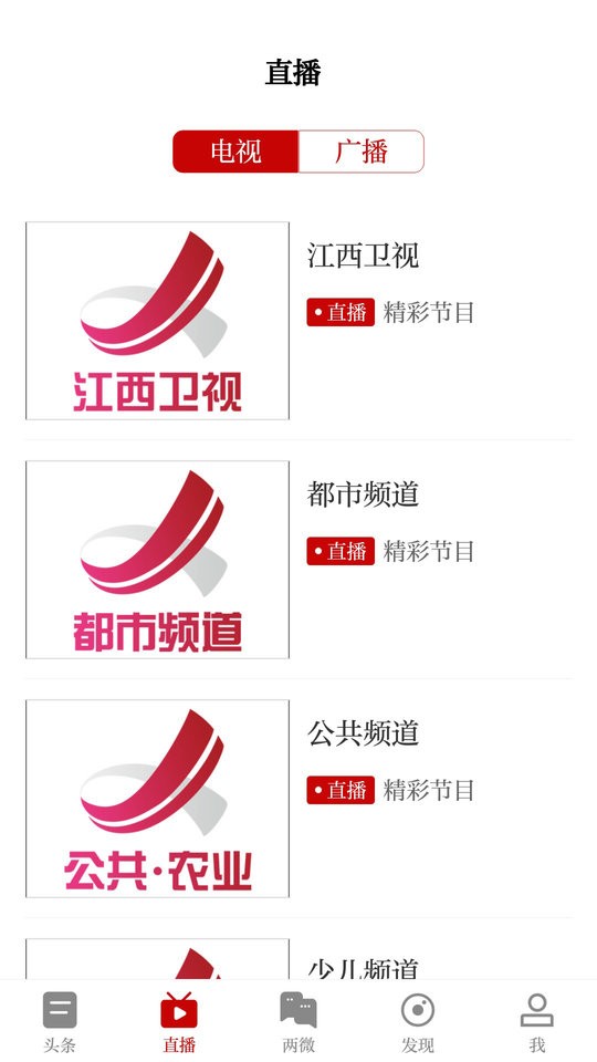 浔阳融媒体中心最新版截图1