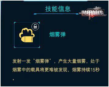 装甲前线vivo手机版