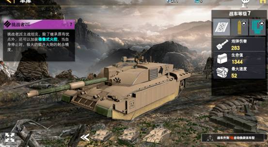 装甲前线vivo手机版