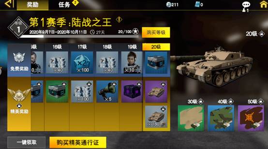 装甲前线vivo手机版