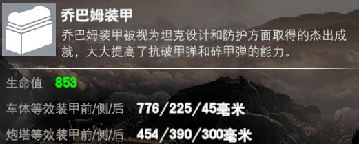 装甲前线vivo手机版