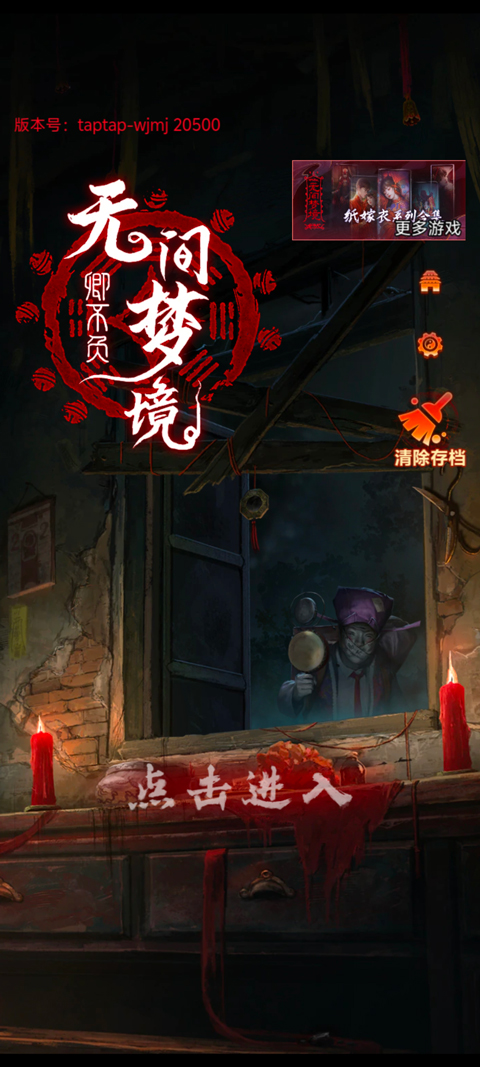 纸嫁衣7官方正版