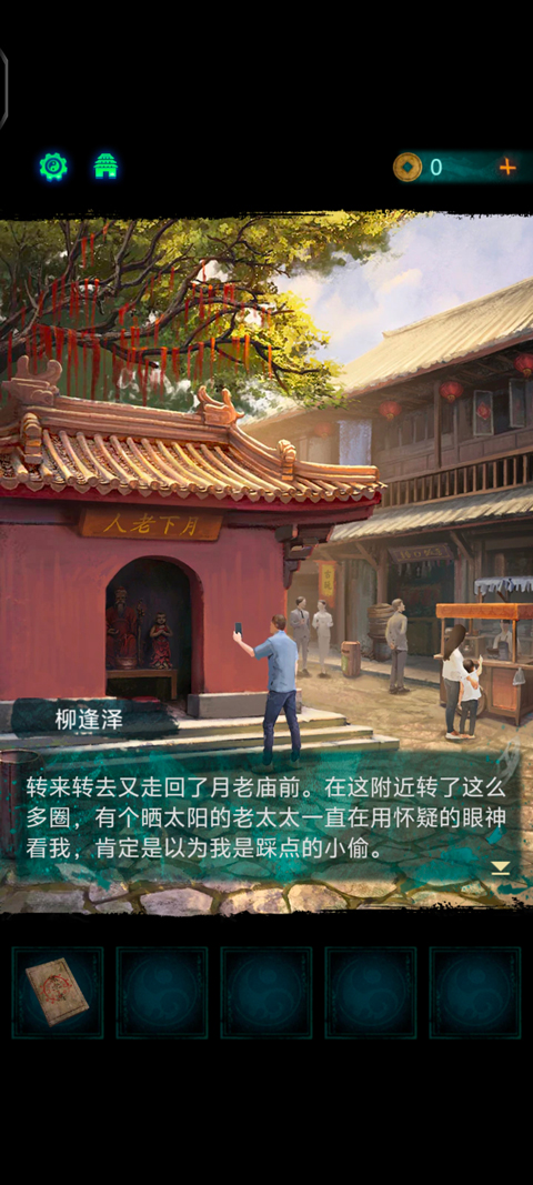 纸嫁衣7官方正版