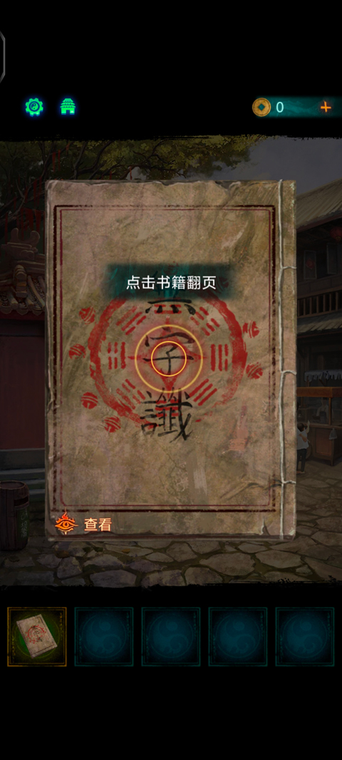 纸嫁衣7官方正版