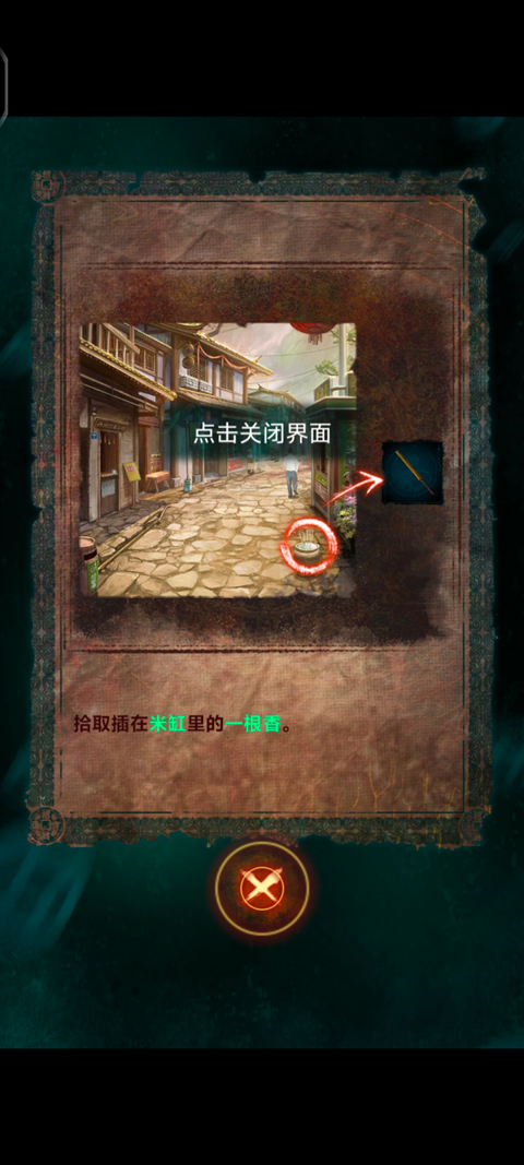 纸嫁衣7官方正版