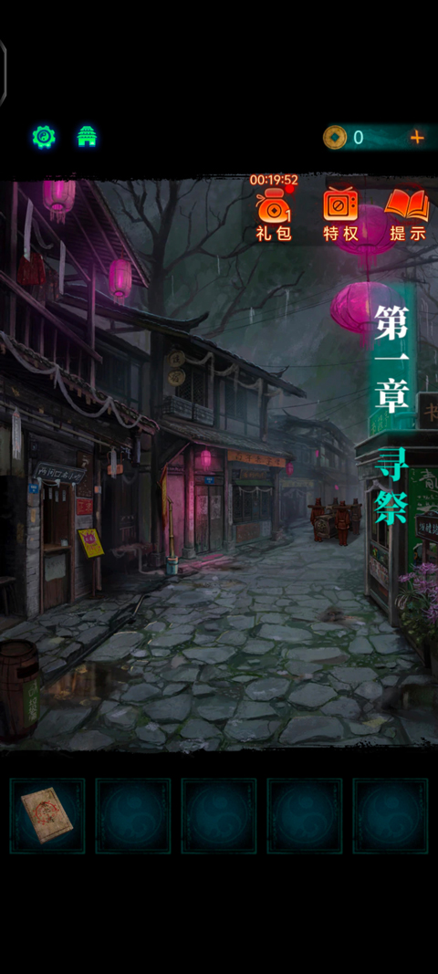 纸嫁衣7官方正版