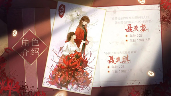 纸嫁衣7官方正版