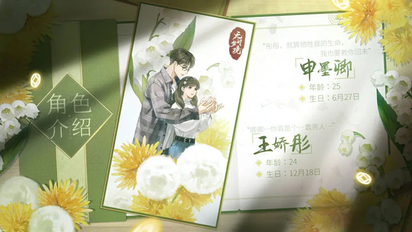 纸嫁衣7官方正版