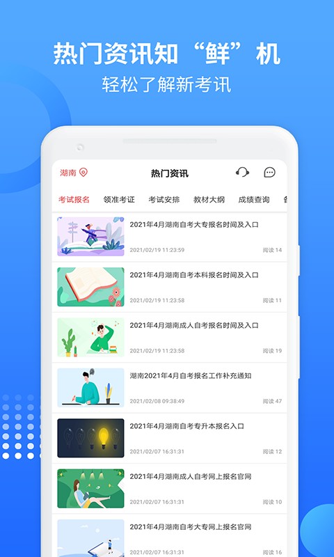 希赛自考题库app下载