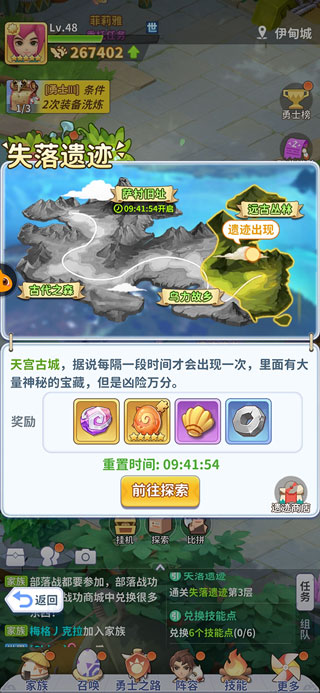 最后的原始人国际服