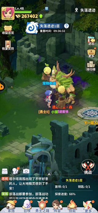 最后的原始人国际服