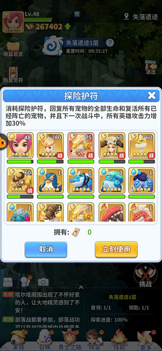 最后的原始人国际服