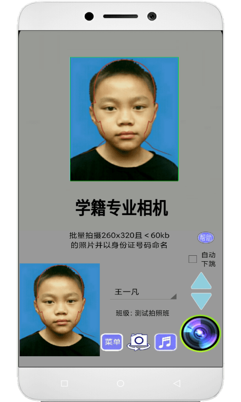 学籍专业相机 学籍专业相机app下载