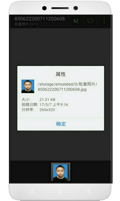 学籍专业相机免费版最新版截图4