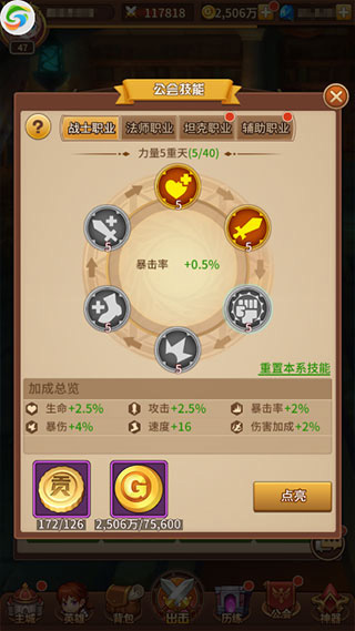 闪烁之光国际服