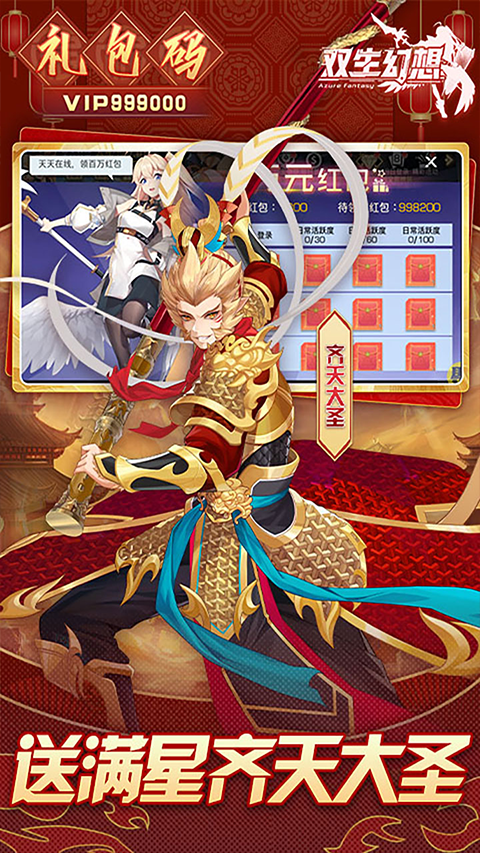 双生幻想果盘版截图5