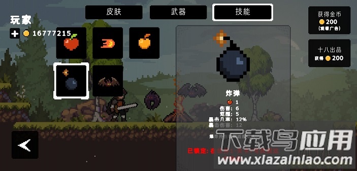 苹果骑士最新汉化版(Apple Knight)截图
