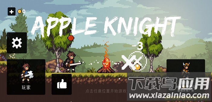 苹果骑士最新汉化版(Apple Knight)截图