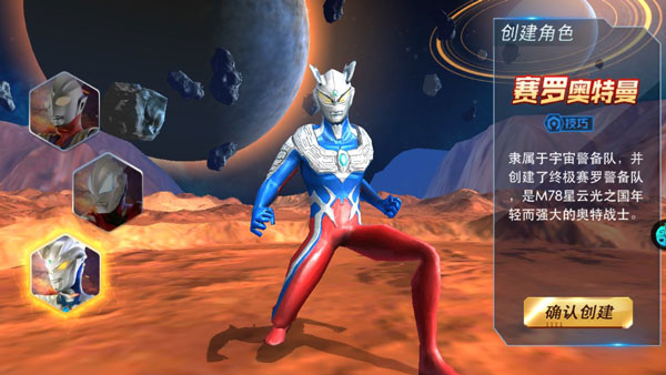 奥特曼热血英雄官方正版