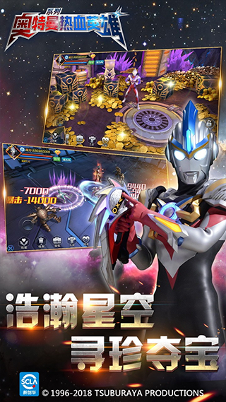 奥特曼热血英雄官方正版最新版截图1