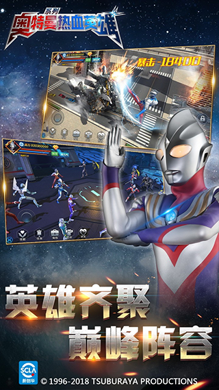 奥特曼热血英雄官方正版最新版截图2