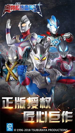 奥特曼热血英雄官方正版最新版截图5