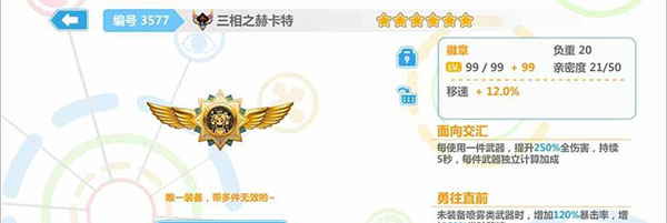 崩坏学园2官方版