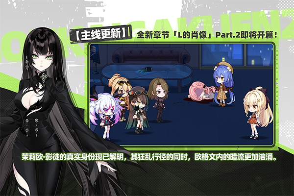 崩坏学园2官方版截图