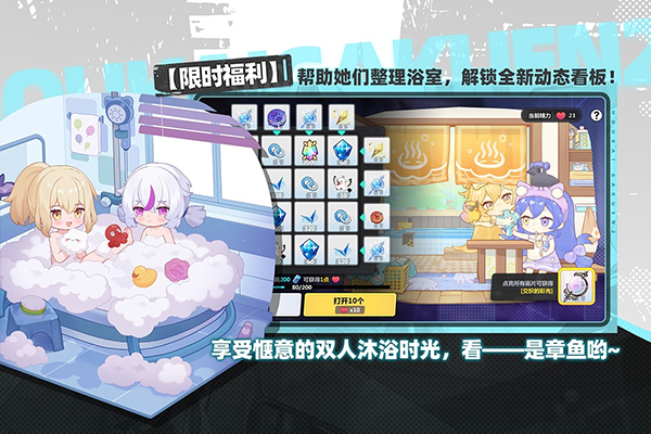 崩坏学园2官方版截图