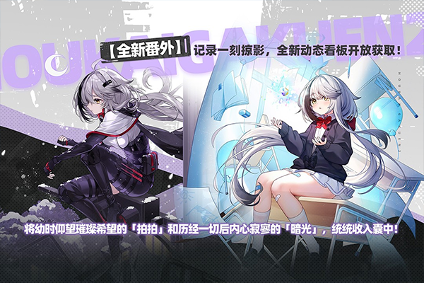 崩坏学园2官方版截图