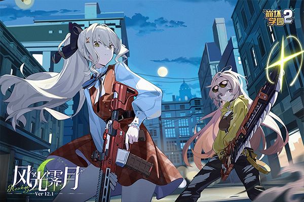 崩坏学园2官方版截图