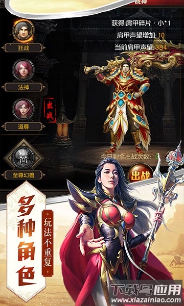 雷霆传奇gm版手游最新版截图1