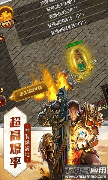 雷霆传奇gm版手游最新版截图2