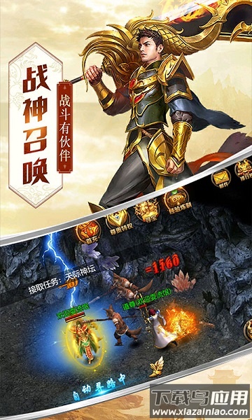 雷霆传奇gm版手游最新版截图3