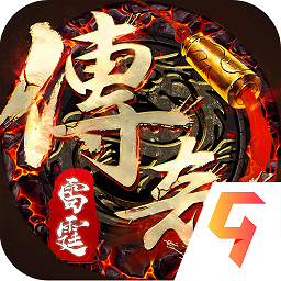 雷霆传奇gm版手游