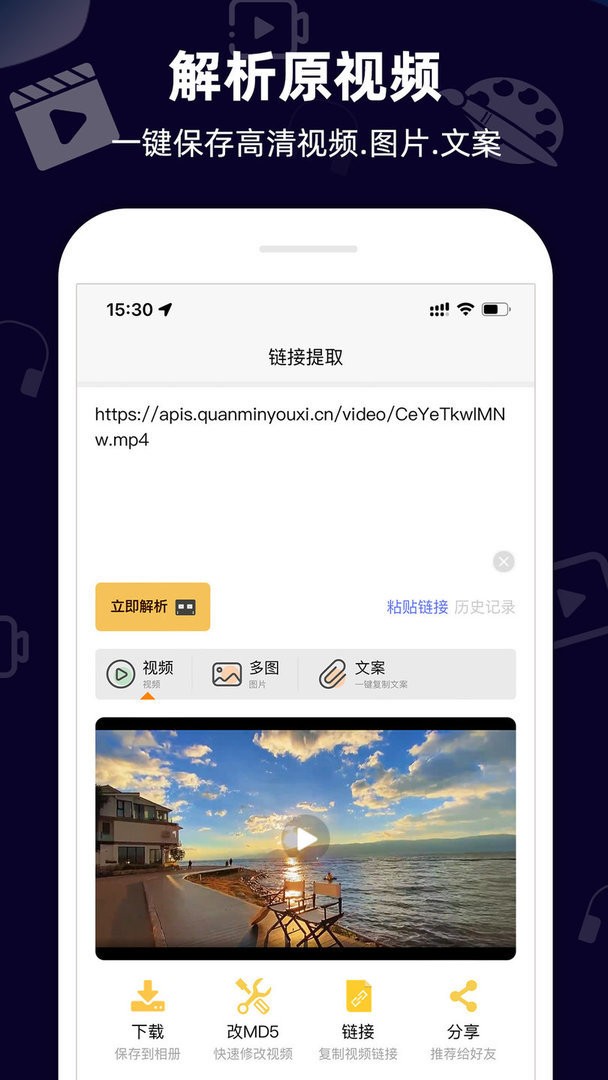 小葩去水印官方版