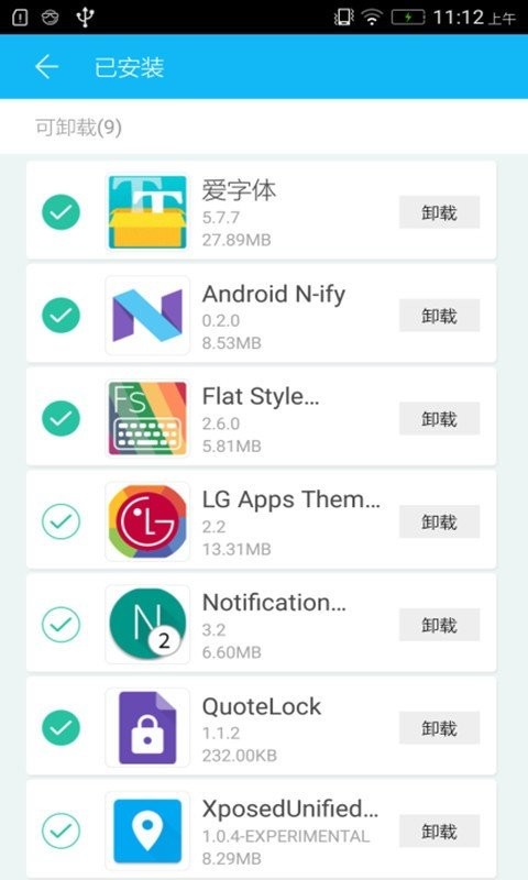 xposed商店中文版下载
