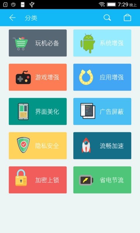 xposed商店最新版最新版截图2