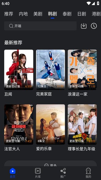 水月影评下载官方正版