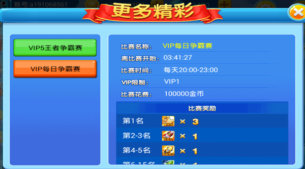 梦幻捕鱼九游版