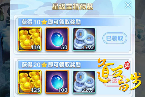 道友请留步抖音版