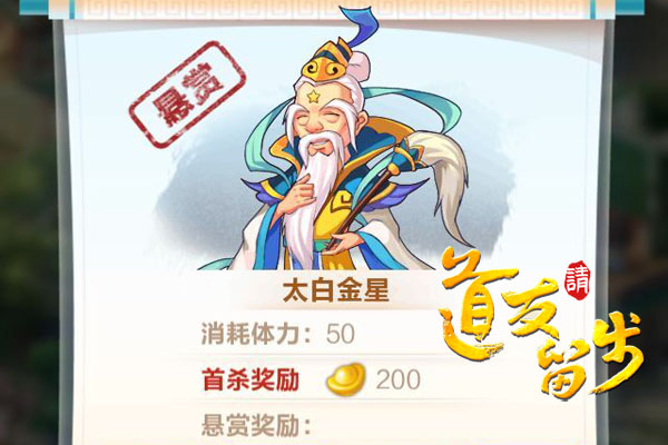 道友请留步抖音版