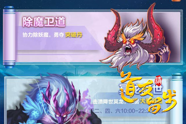 道友请留步抖音版