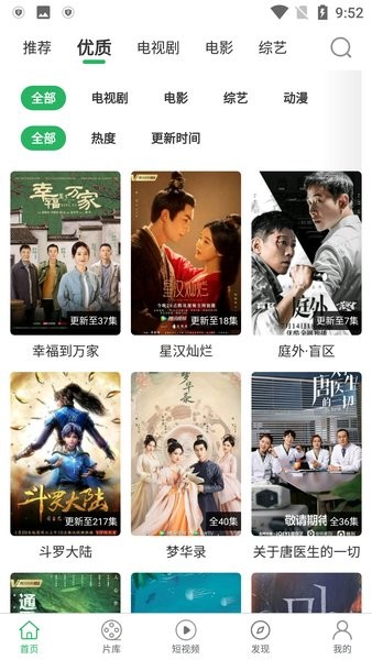 大象影视app最新版(大象视频)截图