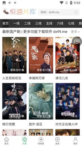 大象影视app最新版(大象视频)截图